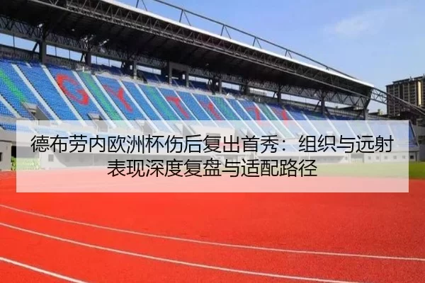 de-bu-lao-nei-ou-zhou-bei-shang-hou-fu-chu-shou-xiu-zu-zhi-yu-yuan-she-biao-xian-shen-du-fu-pan-yu-shi-pei-lu-jing-2-162.jpg